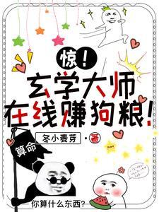 玄学大师是 玄学大师是
