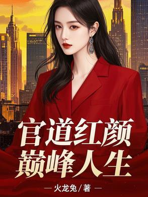和领导睡了会有什么结果 和领导睡了会有什么结果