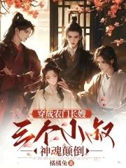 穿成农门恶婆婆免费阅读同样作品 穿成农门恶婆婆免费阅读同样作品