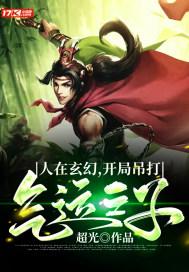 开局退婚气运之女免费 开局退婚气运之女免费