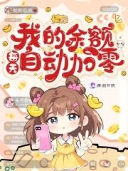 余额自动转入余额宝怎么回事 余额自动转入余额宝怎么回事