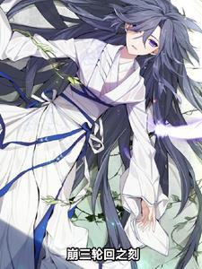 崩坏3第二轮回怎么过 崩坏3第二轮回怎么过