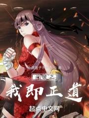 斗破之我真的无敌了 斗破之我真的无敌了