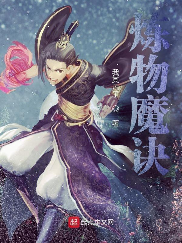 炼魔双修决百科 炼魔双修决百科
