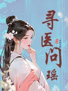 寻医问药网可靠吗 寻医问药网可靠吗