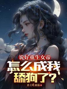 女帝每日一问 女帝每日一问