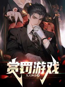 罚赏什么什么成语 罚赏什么什么成语