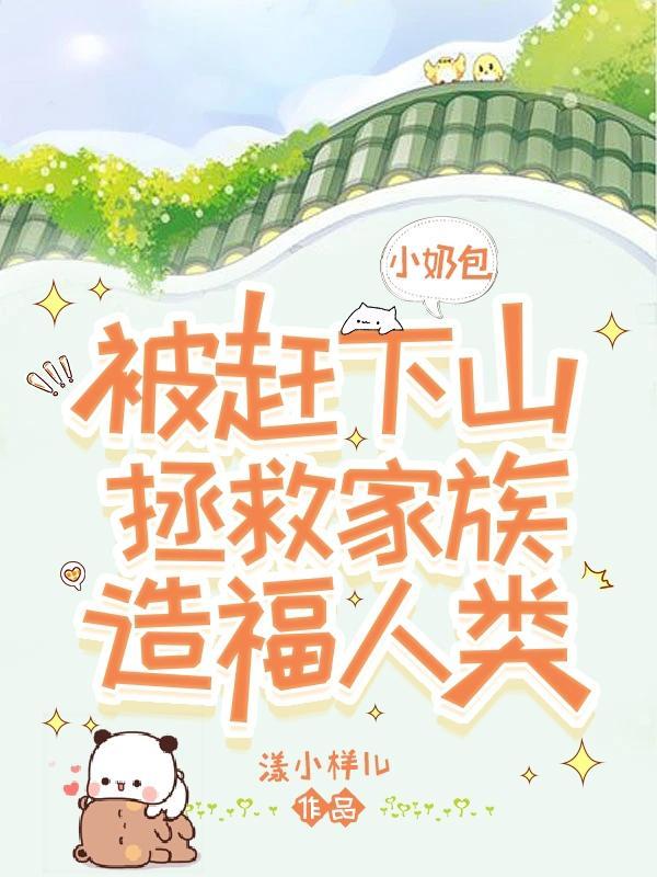 小奶包超甜 小奶包超甜