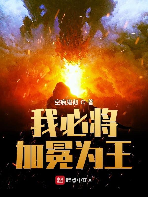 你必将加冕为王的意思 你必将加冕为王的意思
