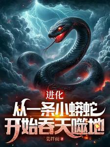 泥鳅化龙的民间故事 泥鳅化龙的民间故事
