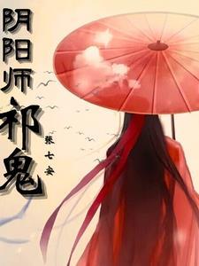 阴阳师鬼切百度百科 阴阳师鬼切百度百科