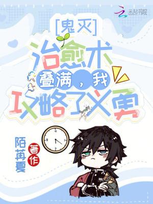 鬼灭术式展开 鬼灭术式展开
