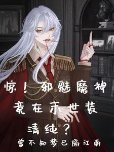 末世就被提前 末世就被提前