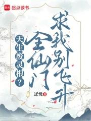 白日飞升什么意思 白日飞升什么意思