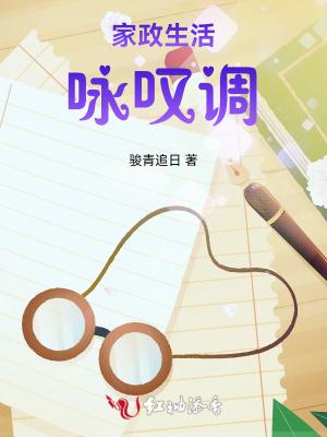 家政声音 家政声音