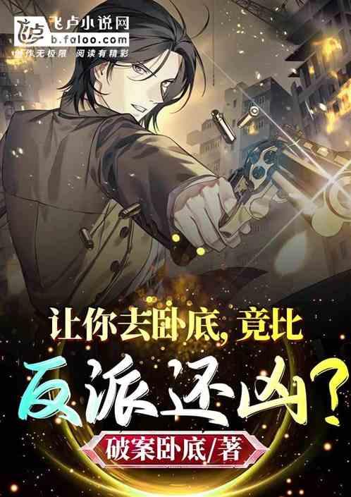 竟比反派还凶?没有改之前的 竟比反派还凶?没有改之前的