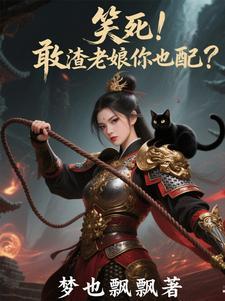 宠妾灭妻后悔 宠妾灭妻后悔