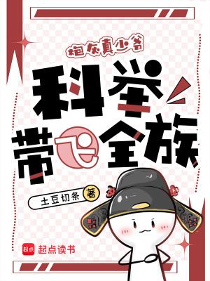 穿成炮灰真千金免费阅读 穿成炮灰真千金免费阅读