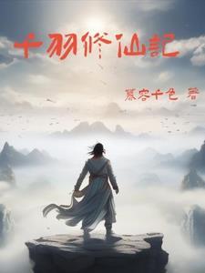 主角叫千羽的玄幻 主角叫千羽的玄幻