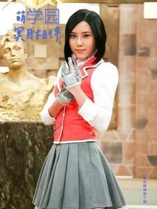 萌学园之相依 萌学园之相依