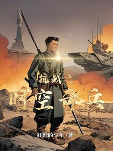 时空救兵2 时空救兵2