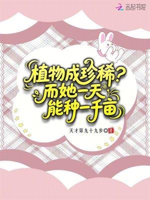 一天能种多少棵树