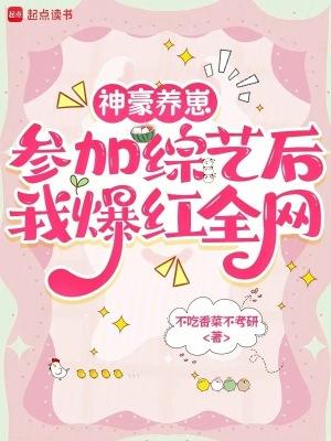 神豪我养了条龙