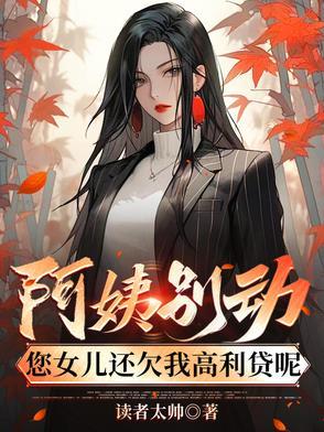 您儿子去爱其他小美女了 您儿子去爱其他小美女了