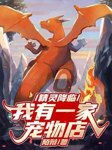 精灵降临到现世什么的 精灵降临到现世什么的