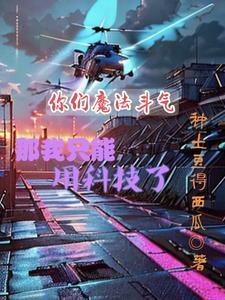 马克沁第一次出现在战场的 马克沁第一次出现在战场的
