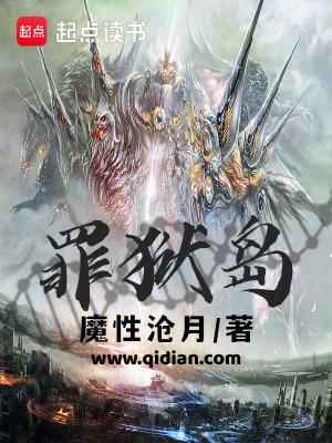 罪狱岛主角能力介绍 罪狱岛主角能力介绍