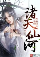 诸天仙帝
