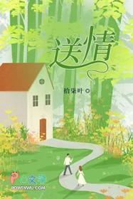 送情人的花图片 送情人的花图片