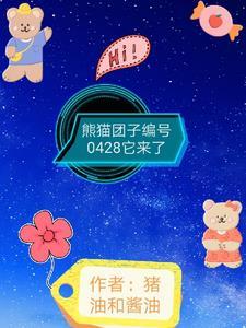 q版熊猫团子简笔画 q版熊猫团子简笔画