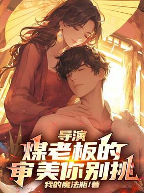 煤老板是贬义词吗 煤老板是贬义词吗