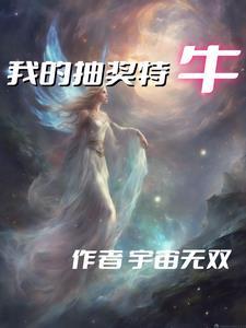 我的抽奖系统里竟然能抽系统? 我的抽奖系统里竟然能抽系统?
