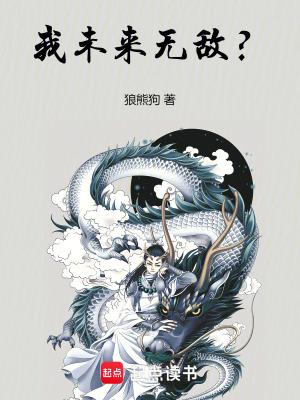 我没有未来 我没有未来