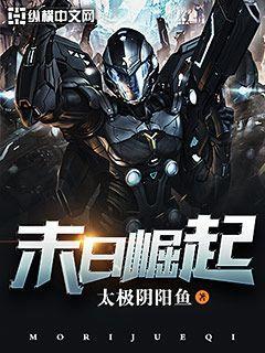 末日崛起怎么样 末日崛起怎么样