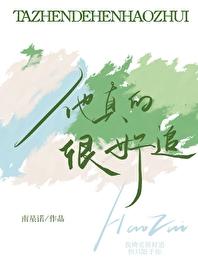 他真的很好追免费阅读温时念 他真的很好追免费阅读温时念
