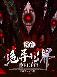 我真不是修仙高手5200 我真不是修仙高手5200