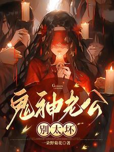 高冷老公别太坏 高冷老公别太坏