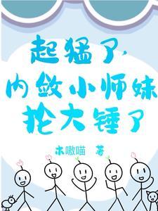 小师妹零花钱 小师妹零花钱